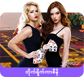 Live Casino GGburme22